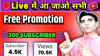 Get More 200 SUBSCRIBER FREE | Live Channel Checking And Free Promotion