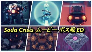 Soda Crisis ソーダクライシス ムービー ボス戦 ED【Steam】