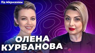 Миша в холодильнику і гардеробна мрії: Олена Курбанова вперше пустила камери додому!