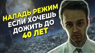 Узнай как СПАТЬ правильно за 5 МИНУТ | Гайд на СОН