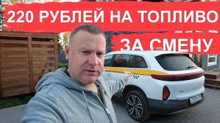 Самый простой способ сэкономить на топливе для такси!