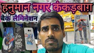 TRINK MOBILE LAMINATION HANUMAN NAGAR KANKARBAGH PATNA 800020 RUPESH ELECTRONICS