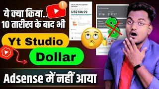 YouTube Big Problem. Yt Studio Dollar not Add in Adsense || YouTube Earning not update in Adsense