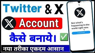 Twitter Per Account Kaise Banaye | X Per New Account Kaise Banaye | X Per id Kaise Banate Hain