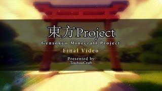 【Official】 Touhou Gensokyo Minecraft Project  | 東方 マインクラフト 幻想郷【Map Download】4/4 ️