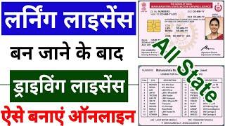 Driving Licence Online Apply | Permanent Driving Licence Apply Online 2023 | DL Apply Online 2024