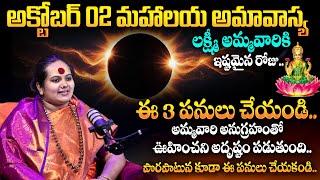 Mahalaya Amavasya 2024 | Mahalaya Amavasya Date & Time | Powerful Mantra | Sindhu Matha | TSW