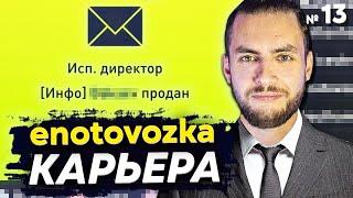 ПРОДАЛИ ДВУХ ЛЕГЕНД НАШЕГО КЛУБА | КАРЬЕРА ЗА СВОЙ КЛУБ В ФИФА 22 | СЕРИЯ 13 из 30