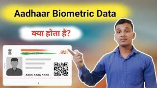 Aadhaar Biometric Data क्या होता है? | What is Biometric Data in Aadhaar Card? | Biometric Data?