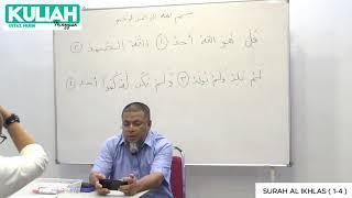 Surah AL IKHLAS : Ayat 1-4 - Tadabbur Al-Quran Ustaz Abd Muein Abd Rahman (15.7.2019)