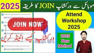 How To Attend Workshop 2025 | Attending Online Workshop Autumn 2024 | AIOU Workshop | The AIOU