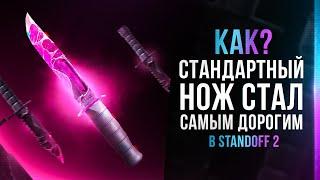 M9 BAYONET — САМЫЙ НЕОБЫЧНЫЙ НОЖ В STANDOFF 2