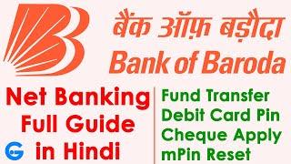 How to Use Bank of Baroda Net Banking - baroda bank net banking kaise kare | BOB Net Banking 2020