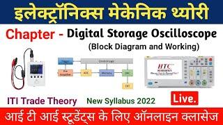 Digital storage oscilloscope Block Diagram and Working ITI Electronics Mechanic Trade Theory DSO