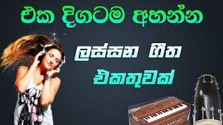 Sinhala Song | Sri Hada Video