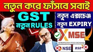 Gst Tax | gst tax rate in india | metropolitan stock exchange | Binoy Ghosh | Stock Market | Trading