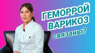 Геморрой и варикозное расширение вен на ногах связаны - Эксперты здоровья