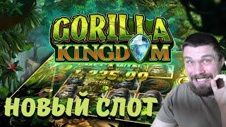 МАЗИК НА СТРИМЕ КАЗИНО ПОКАЗЫВАЕТ НОВЫЙ СЛОТ GORILLA KINGDOM + заносы в RAZOR SHARK, VOODOO GOLD!