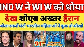 Shoaib Akhtar shocked on INDIA W BEAT West Indies Women 1st odi match 2024 | IND VS WI | PAK REACTS