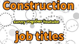 CONSTRUCTION JOB TITLES.