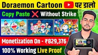 How to Upload Doraemon Without Copyright claim | Copy Paste  Without Strike | 100% Working Live 