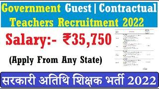 ₹35,750 GOVERNMENT GUEST TEACHERS RECRUITMENT 2022 | SCHOOL TEACHER VACANCY, अतिथि शिक्षक भर्ती 2022