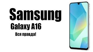 Samsung Galaxy A16 4G Стоит ли покупать? Обзор рынка смартфонов до 10000 гривен.