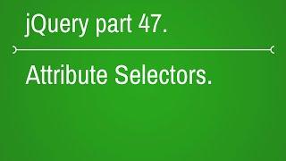 jquery attribute selector introduction - part 47