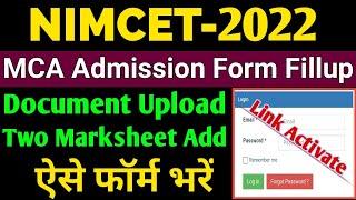 NIMCET 2022 | NIMCET Application Form 2022 | NIMCET Admission Document 2022 | #nimcet2022