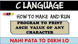 C Program to print ASCII Value of Any Character || By KnowledgeBank Adda(Former ComputerHub Family)