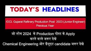 गुजरात रिफाइनरी 2023 प्रश्न पेपर , Production पोस्ट , Chemical इंजीनियरिंग , Gujarat_2024