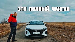 Красиво только на бумаге. Changan EADOplus