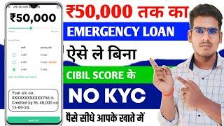 Personal Loan Without Cibil Score | No Cibil Score Personal Loan | Without Cibil Score Personal Loan