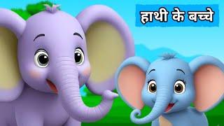 Ek Mota Hathi Ghumne Chala | एक मोटा हाथी | Hathi Raja | Ek Mota Hathi | Hathi Wala Cartoon | Hathi