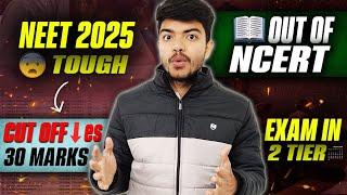 Change This In Your NEET 2025 Preparation| NTA latest updates‼️