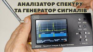 Спектроаналізатор SA 6 Arinst Аналізатор Радіочастотного спектру та Генератор Сигналів