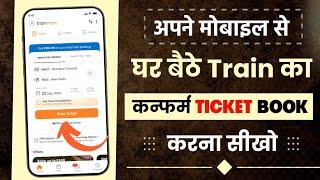 Irctc se ticket kaise book kare | How to book train ticket in irctc | railway ticket booking online