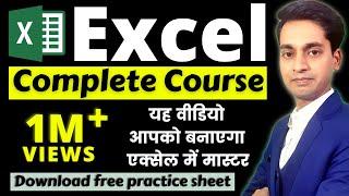 Excel Full Course In Hindi | MS Excel Tutorial For Beginners In Hindi | Complete Course