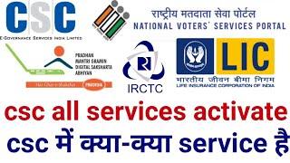 CSC All Service Activate Kaise Kare - new csc milne ke baad kon - kon si service  activate kare |csc