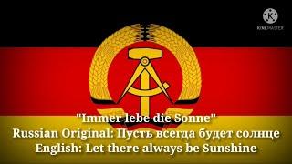 Immer lebe die Sonne - Let there always be Sunshine (Ger/Rus Lyrics, Version & English Translation)