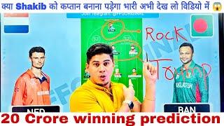 NED vs BAN Dream11 Team Prediction| Dream11 Team of Today match, {WorldCup}, BAN vs NED Team Tips