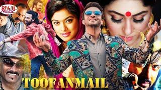 TOOFANMAIL | Shakib Khan Bangla Full Movie l Bengali Film