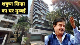 Shatrughan Sinha house in Mumbai | Shatrughan Sinha ka ghar mumbai | Sonakshi Sinha house in mumbai