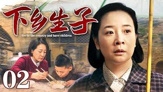 下乡生子 02 | 知青陈小艺未婚先孕无奈下乡生子，嫁给当地赌鬼整日争吵不休，谁料这天孩子生父张嘉译竟再出现在母子面前