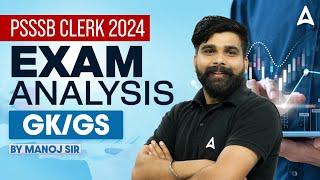 PSSSB Clerk Exam Analysis 2024 | PSSSB Clerk GK/GS Answer key (22 Dec 2024)| Detailed Overview