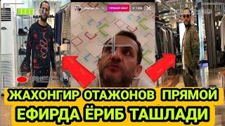 ДАХШАТ!! ЖАХОНГИР ОТАЖОНОВ ЖОНЛИ ЭФИРНИ УДАРИ..