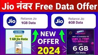Jio 7GB Free Data Offer 2024 | My Jio App Se Free Me Data Kaise le | Jio Free Data 2024