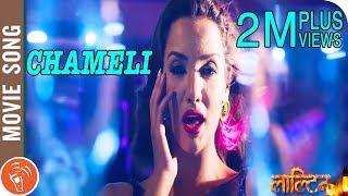 Chameli - New Nepali Movie Song 2017 LALTEEN Ft. Priyanka Karki, Dayahang Rai