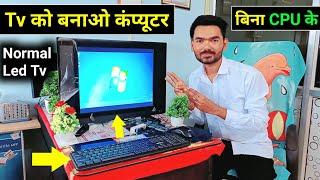 Normal Tv Ko Computer Kaise Banaye Bina CPU Ke | Bina CPU Ke Led Tv Ko Computer Kaise Banaen