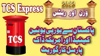 Pakistan To Canada and USA Post Parcel Cargo shipment new TCS rate 2023||America Europe gift send